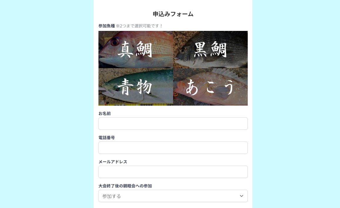 前田杯 公式ホームページ